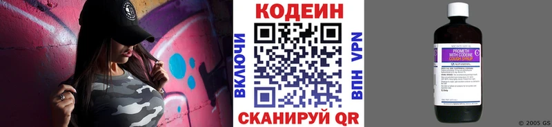 Кодеин напиток Lean (лин)  хочу наркоту  Тутаев 