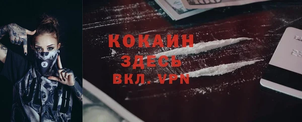 кокаин Арсеньев